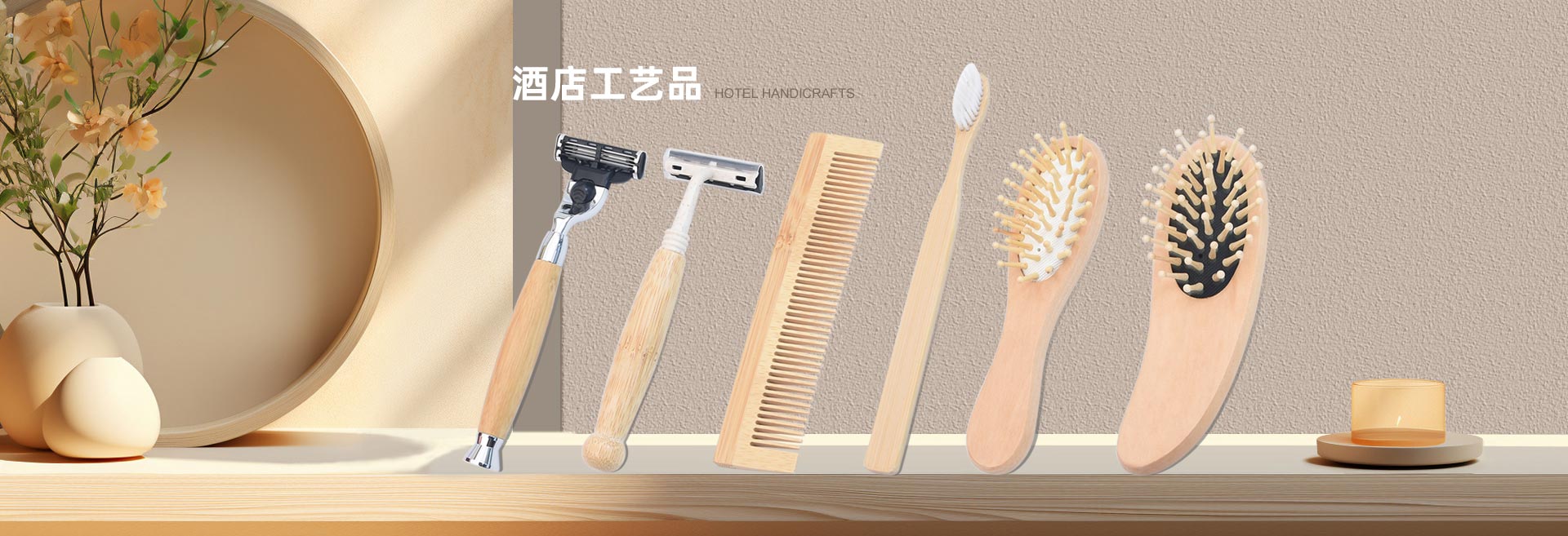酒店工藝品